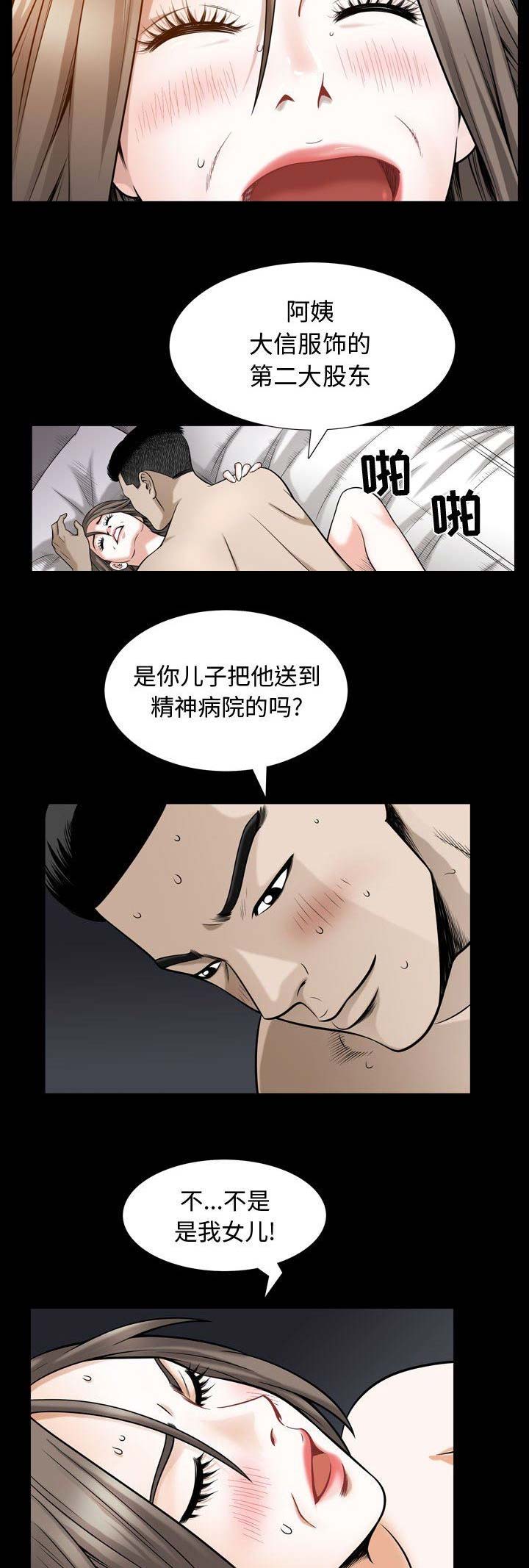 第59话8