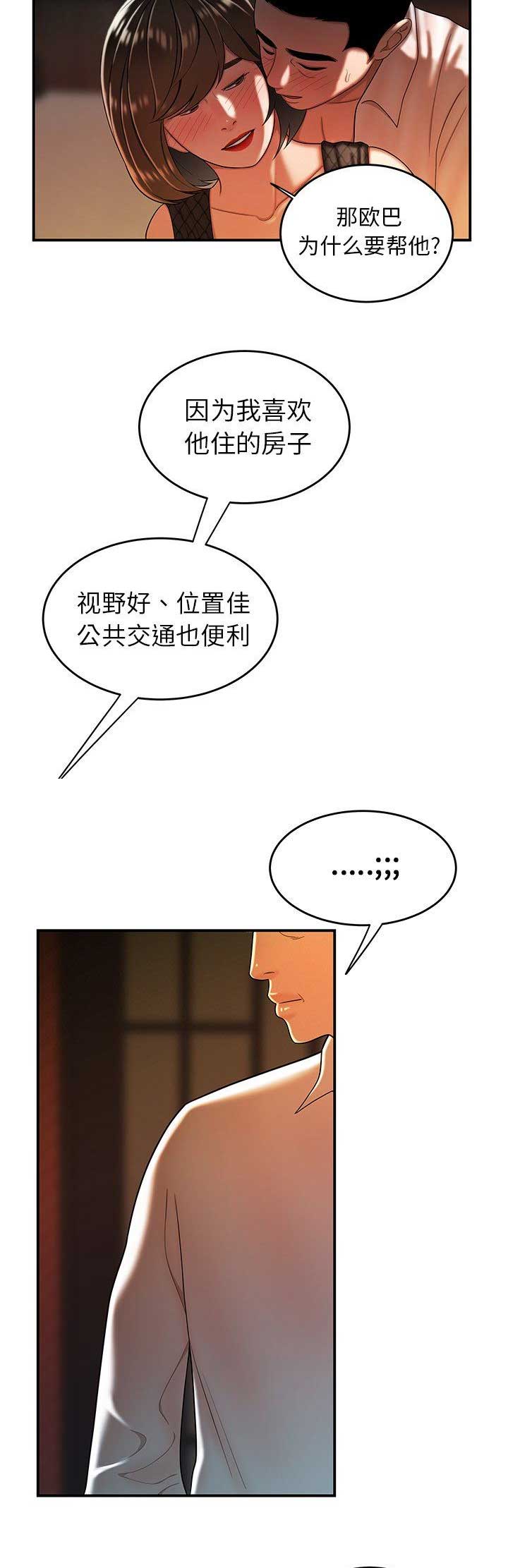 第63话2