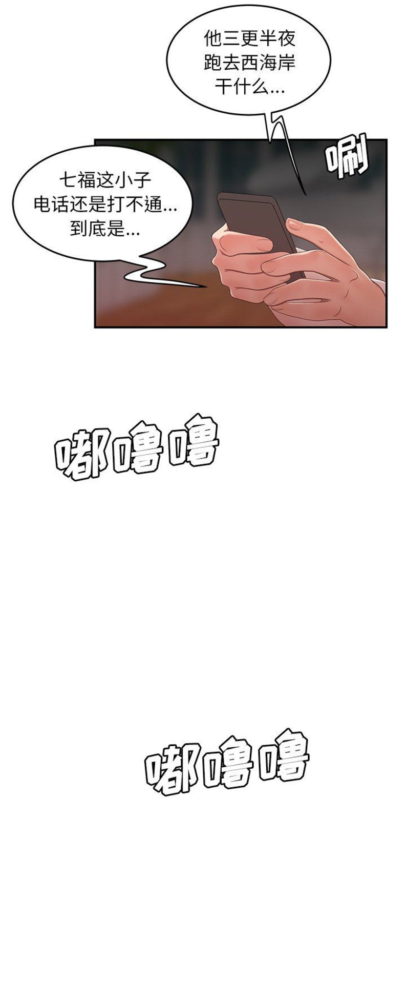 第39话17