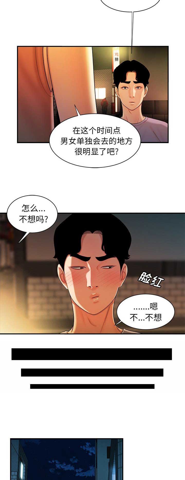 第67话9