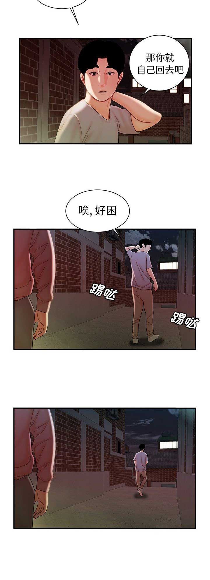 第66话12