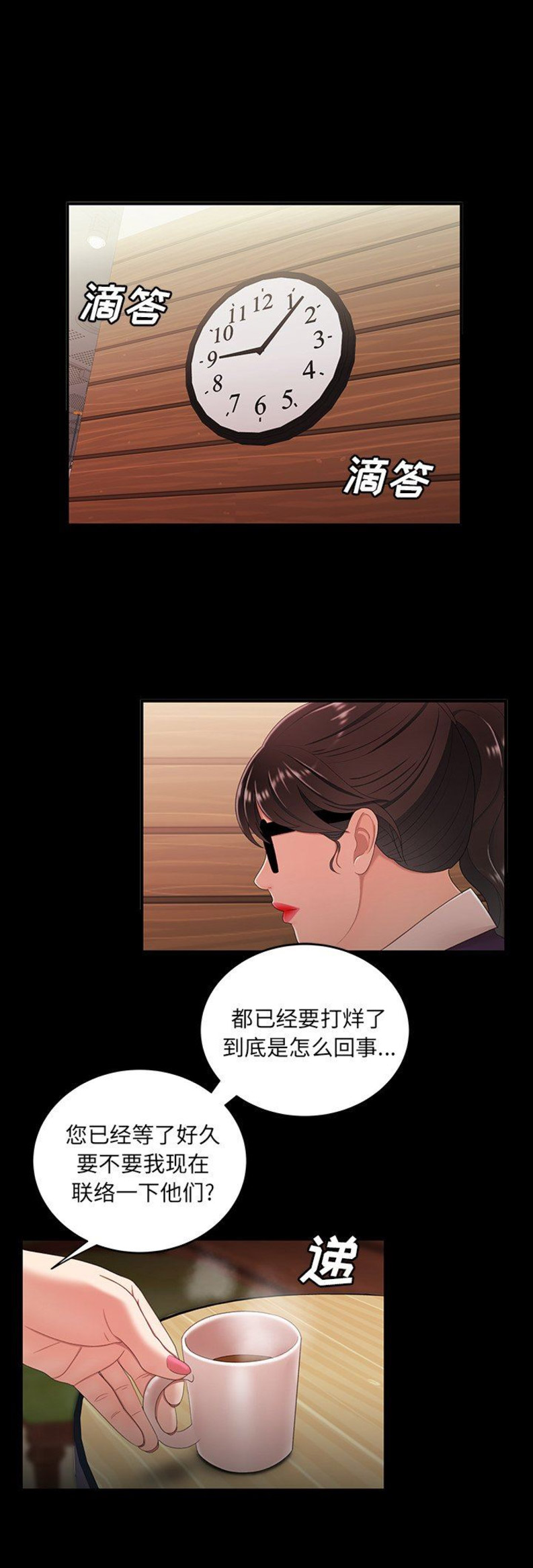 第44话4