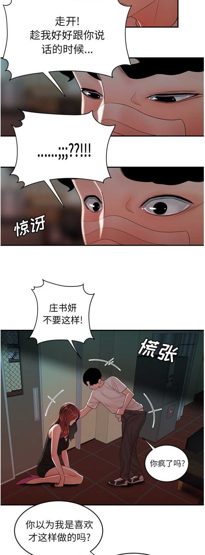 第61话3