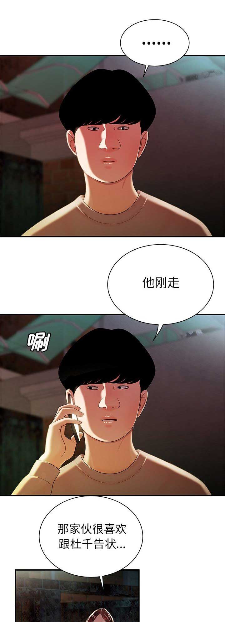 第66话13