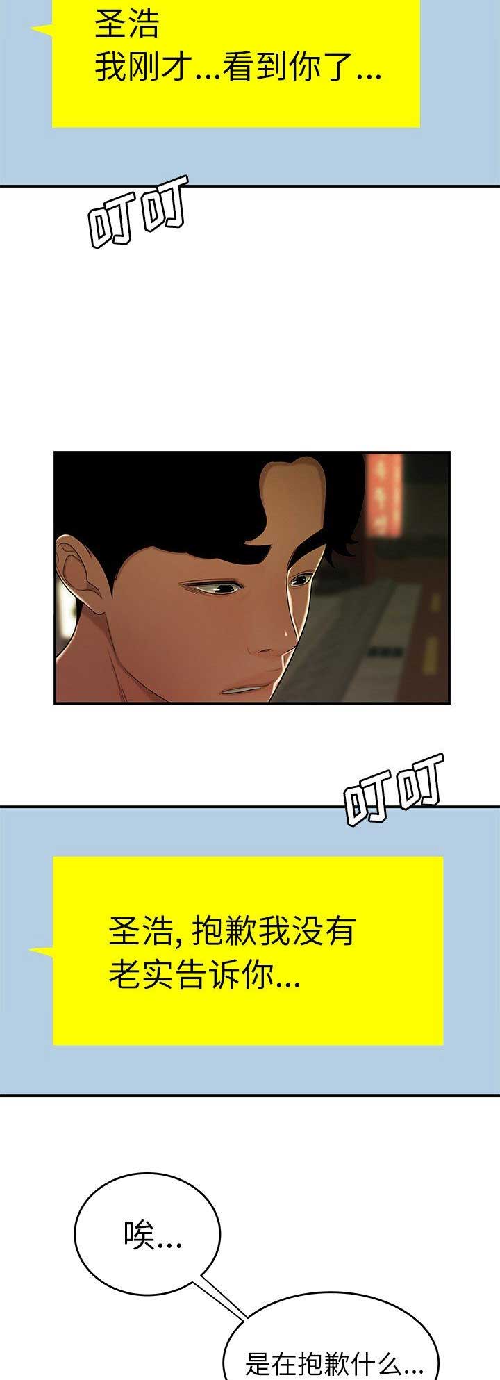 第57话2