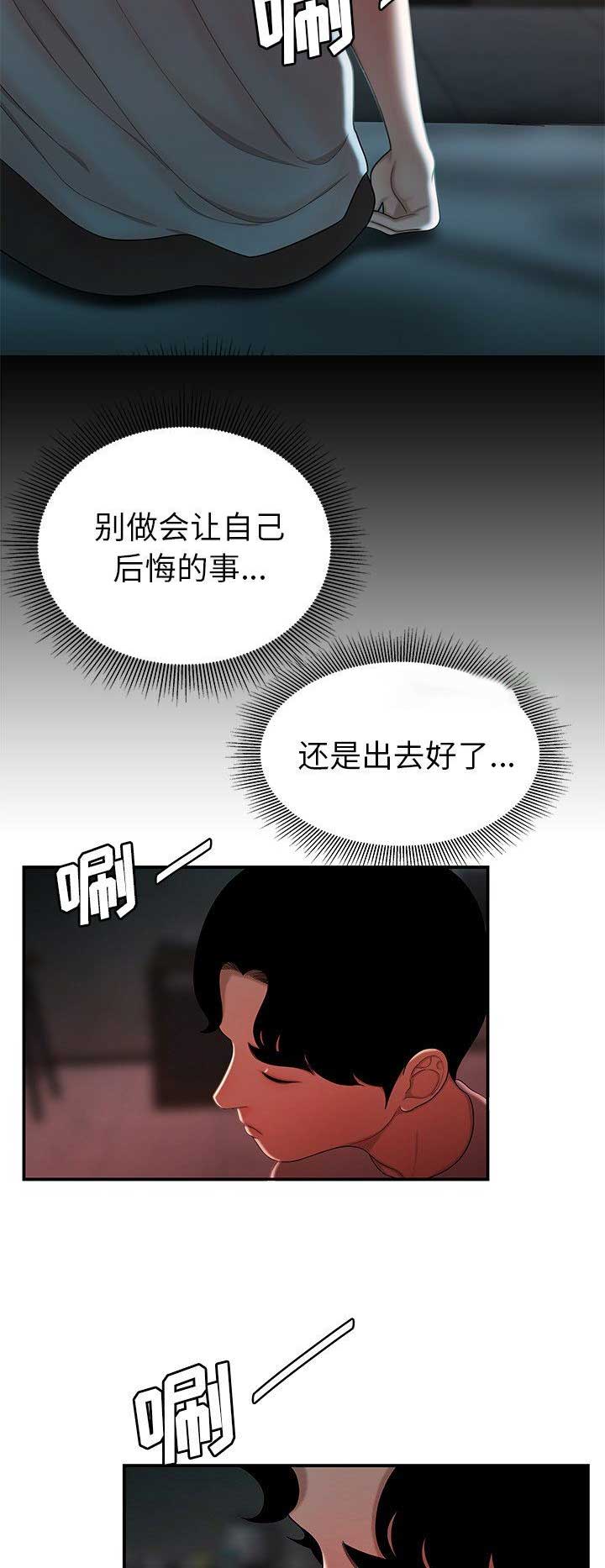 第68话4