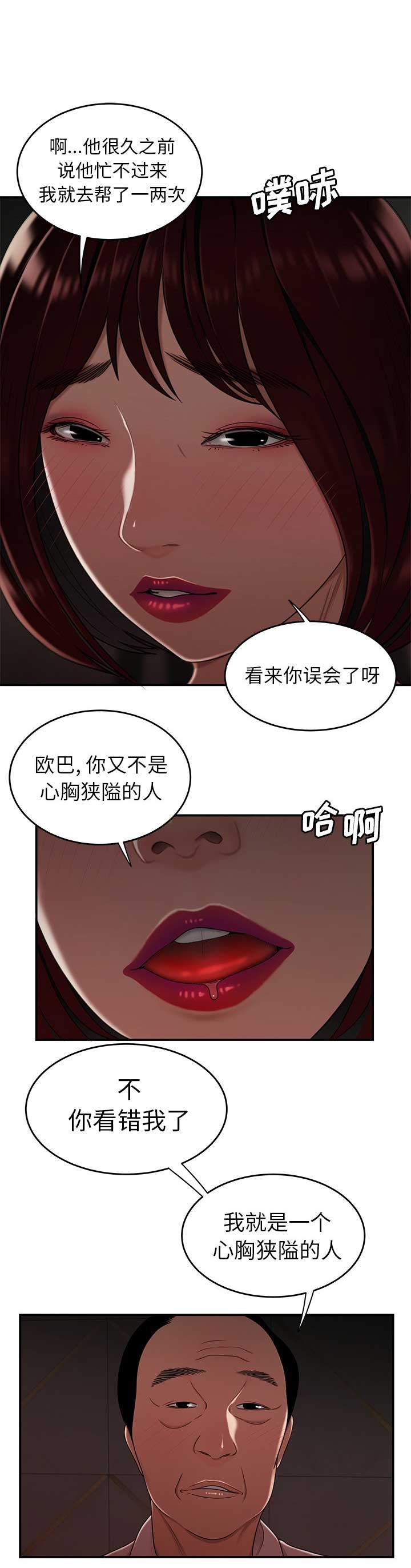 第34话4