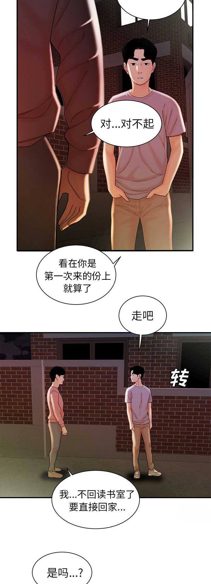 第66话11