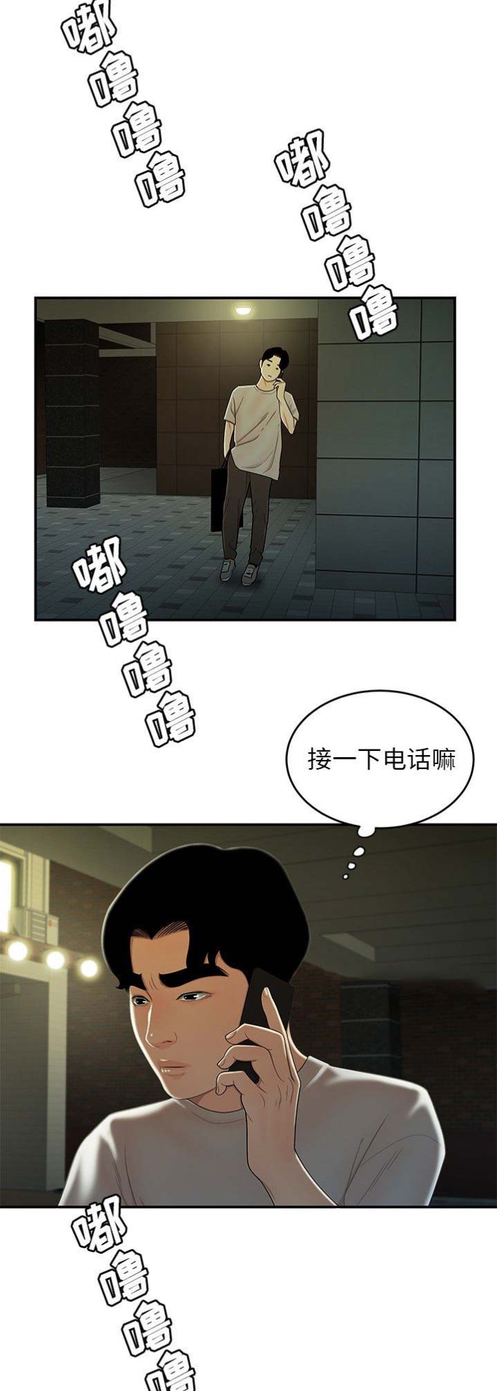 第49话3