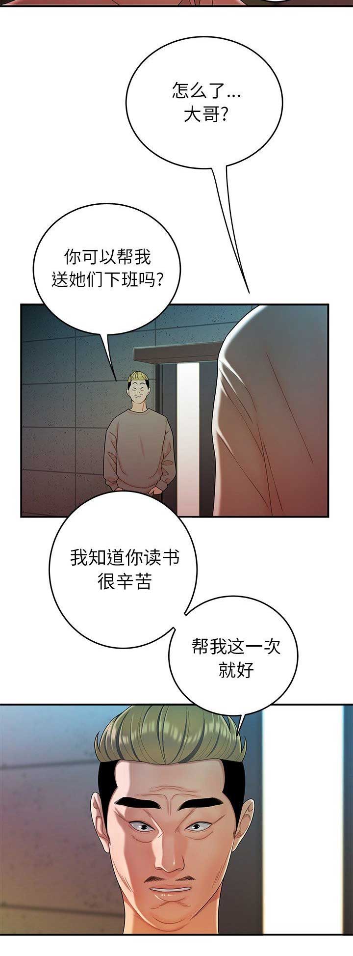 第61话14