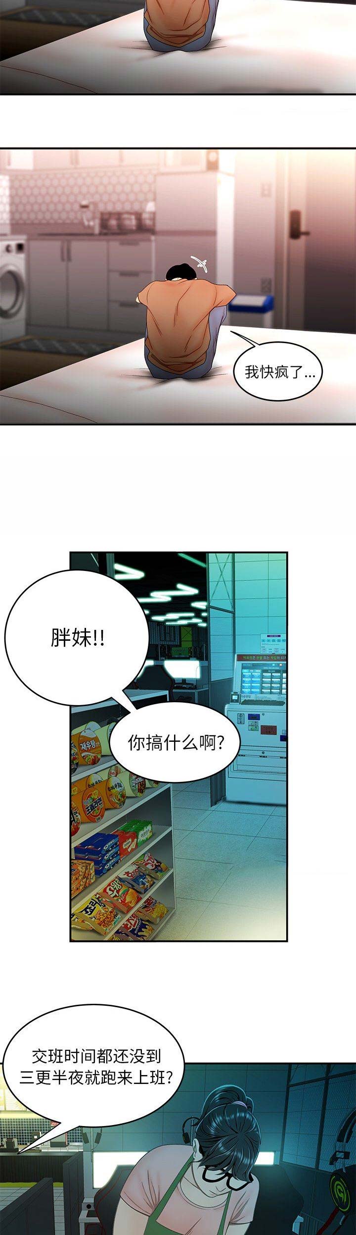 第45话2