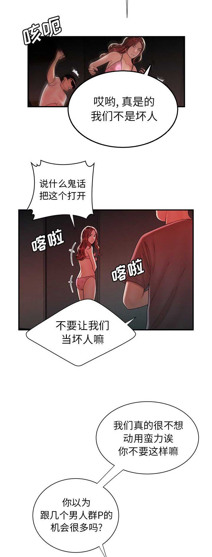 第69话3