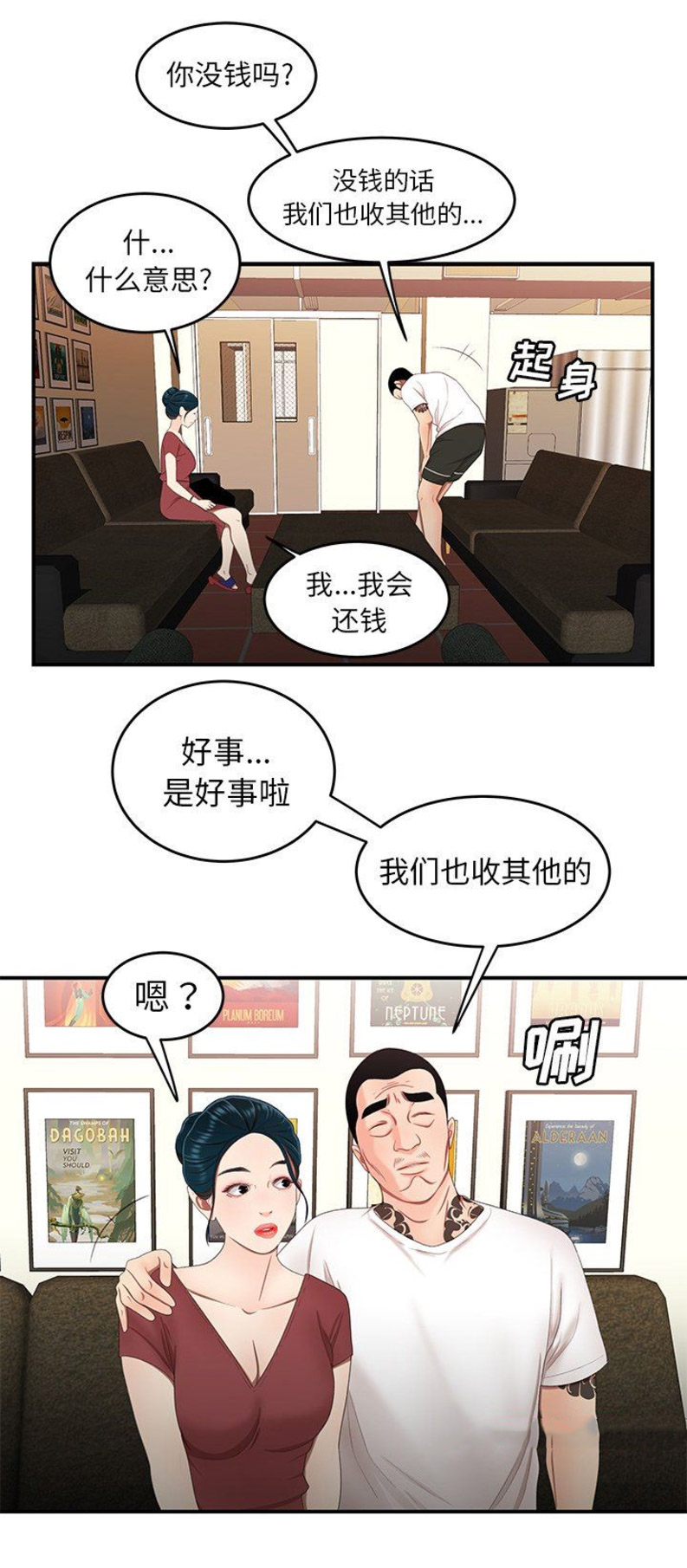 第39话2