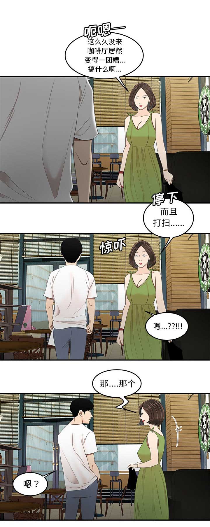 第35话4