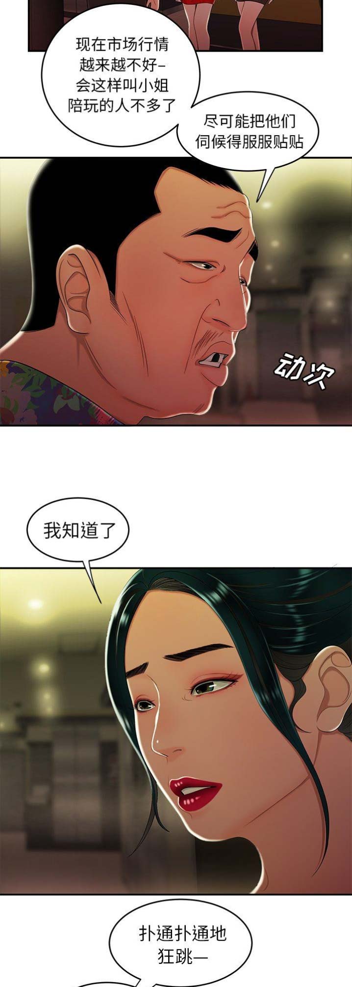 第49话9