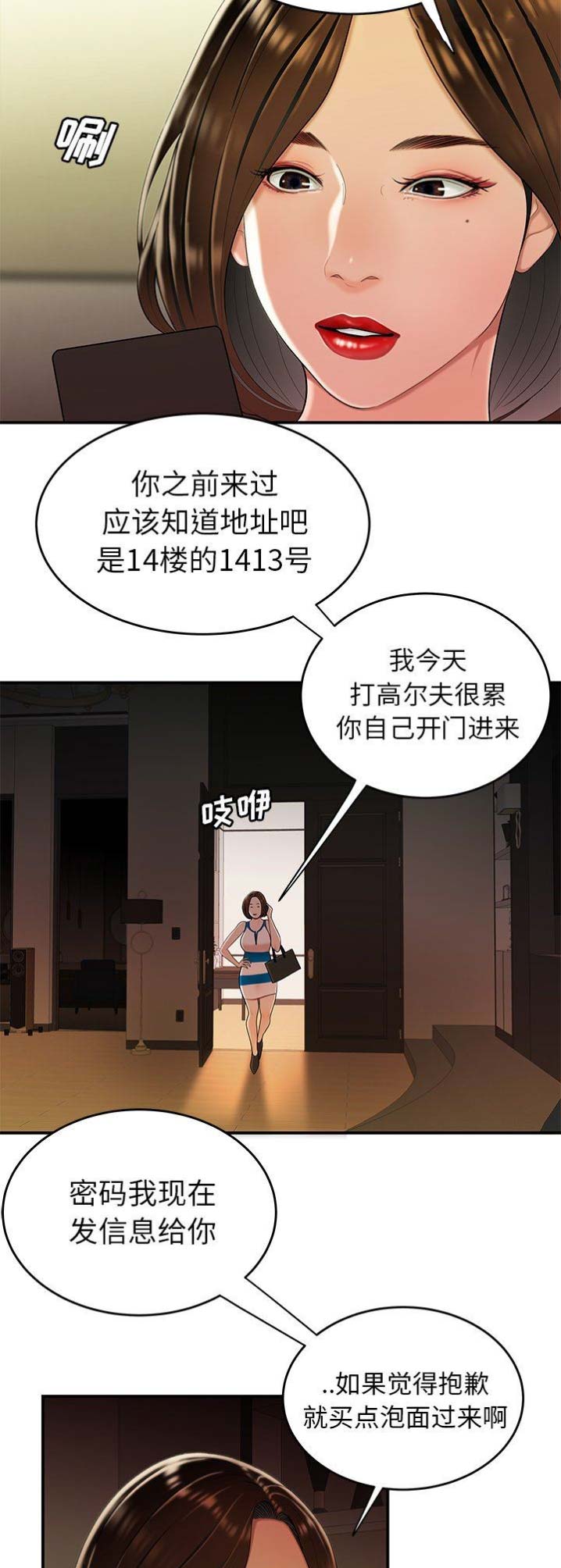 第51话8