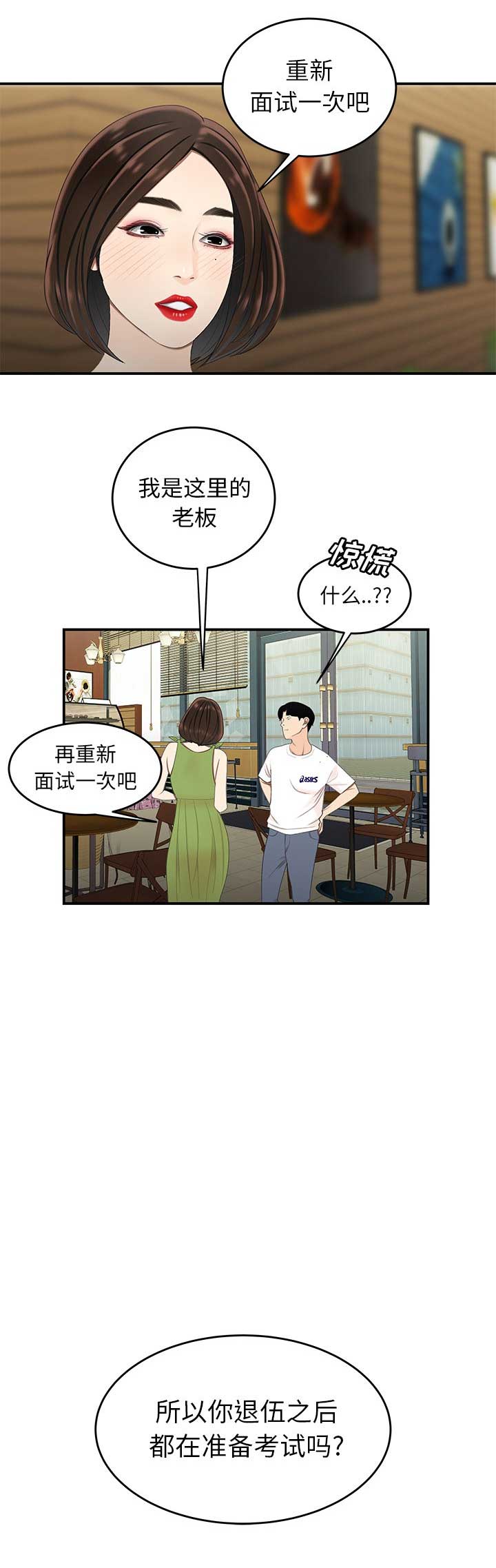 第35话6