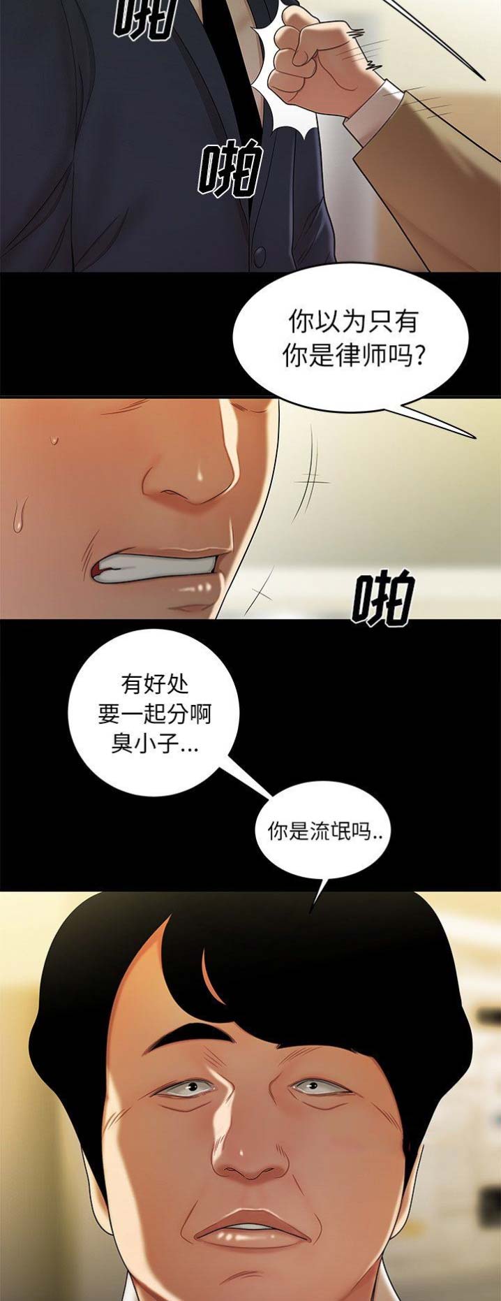 第53话2