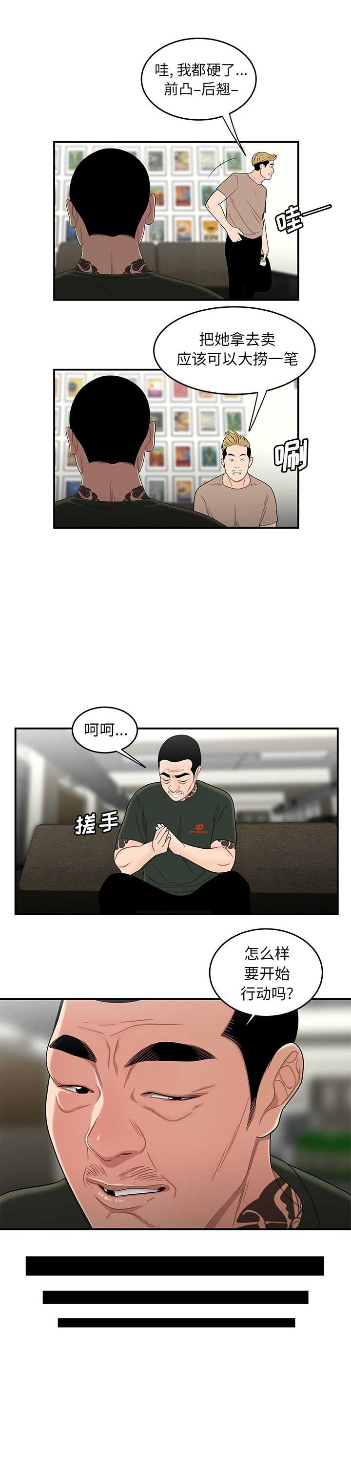 第29话10