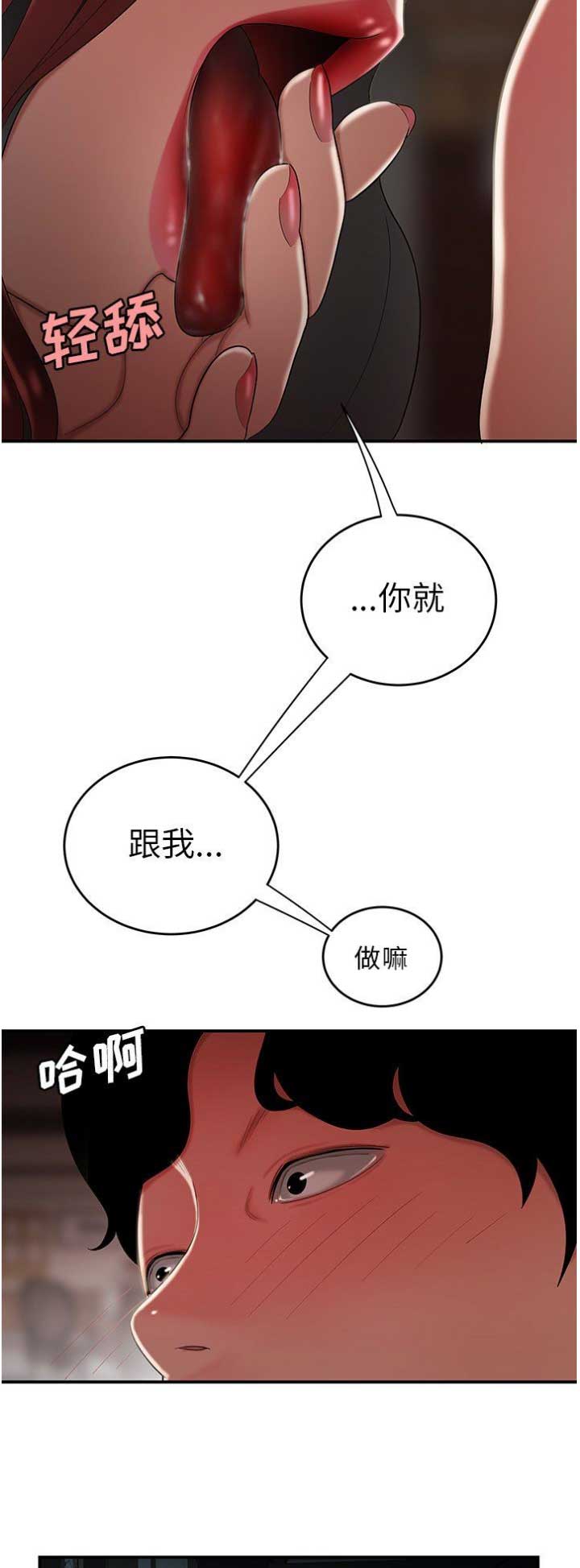 第61话8