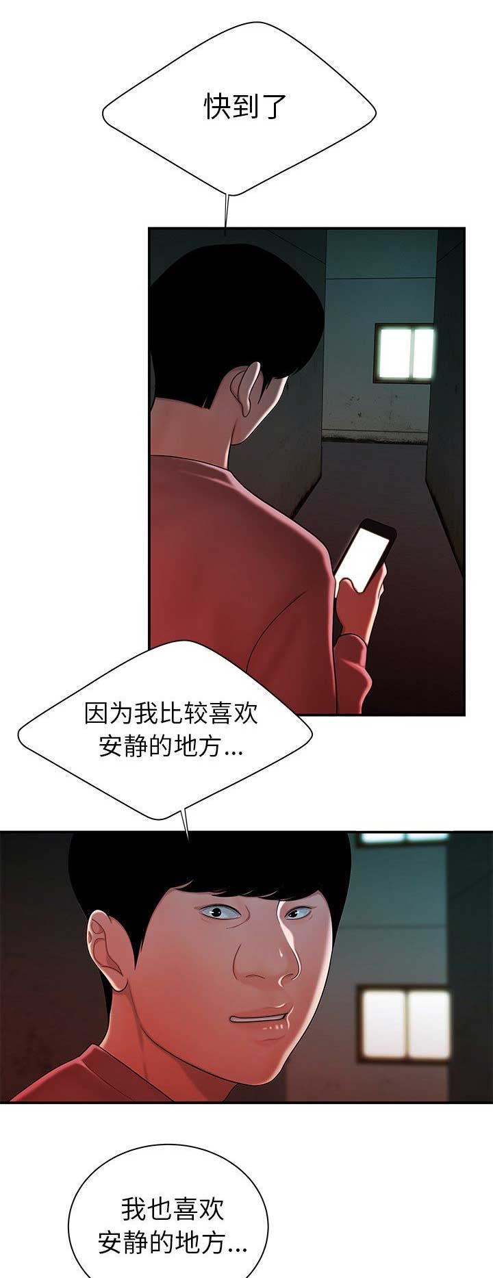 第67话11