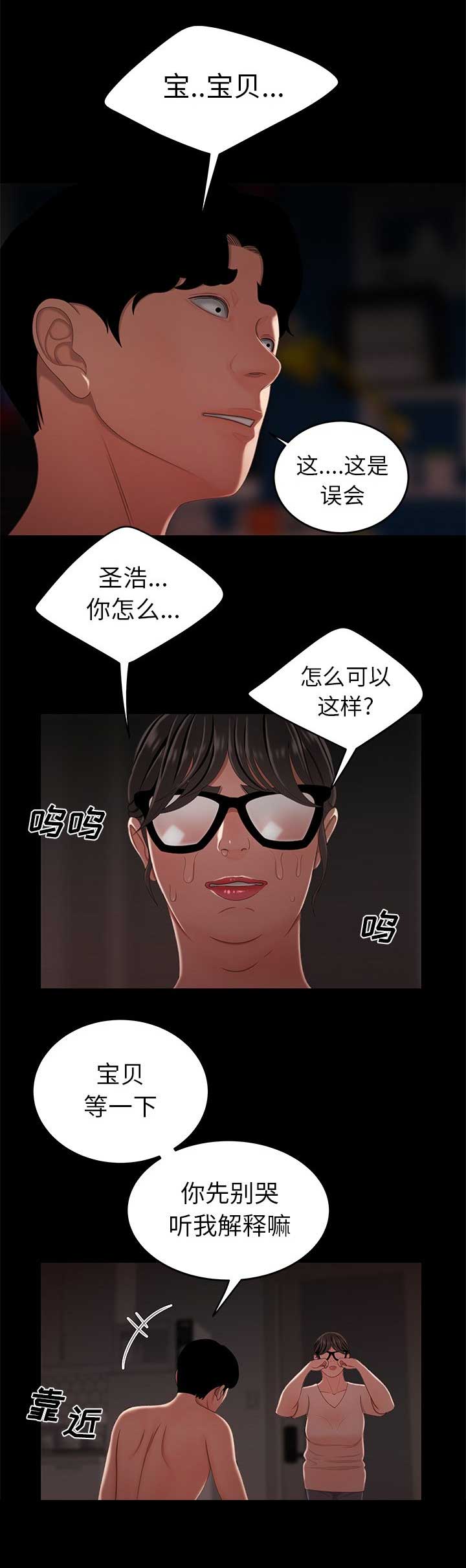 第38话14