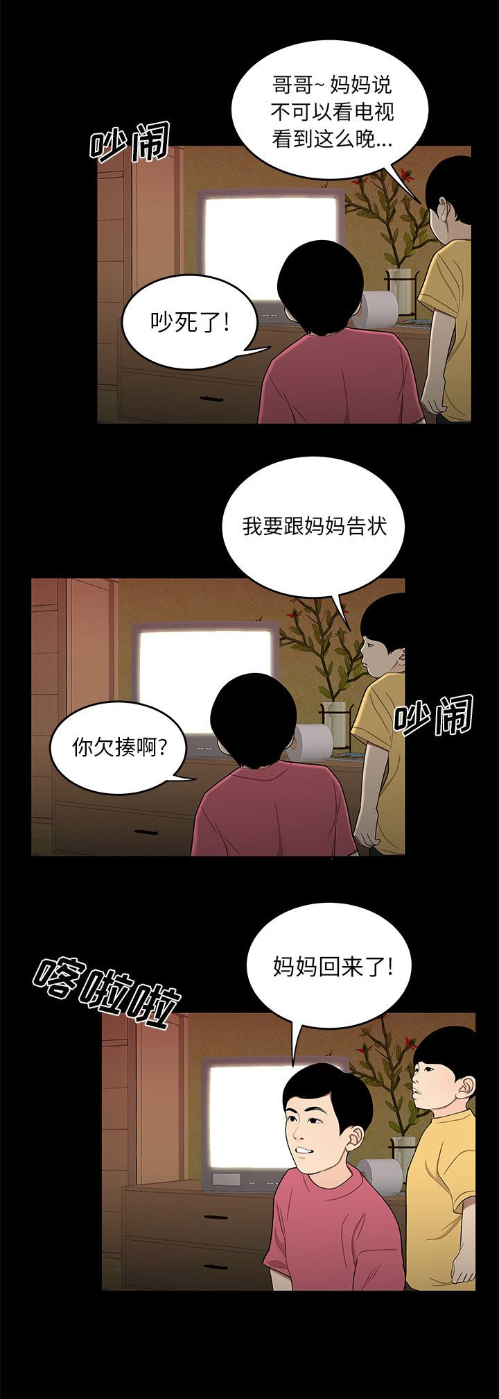 第23话10