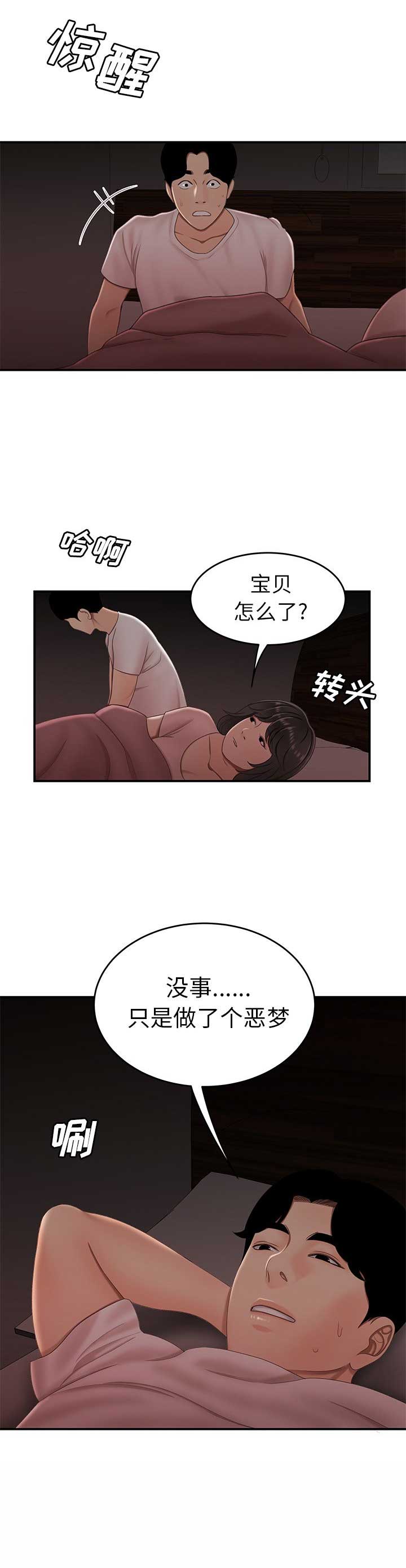 第38话17