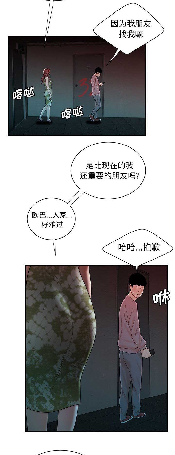 第67话13