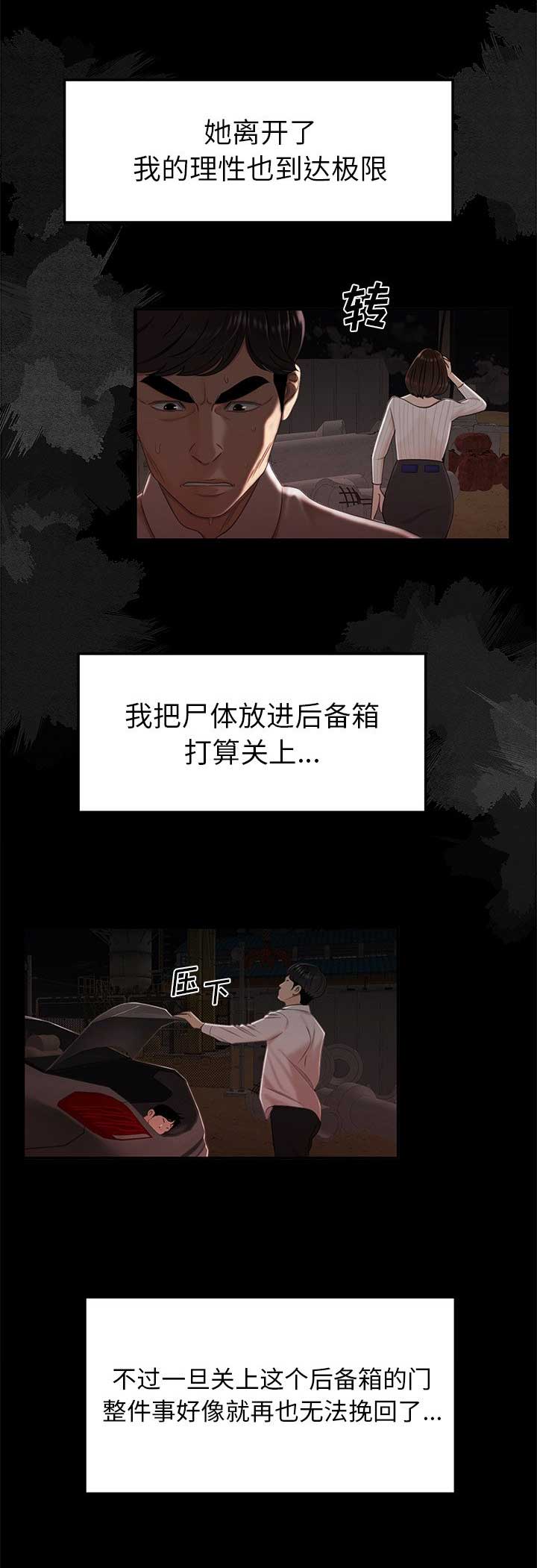 第36话4