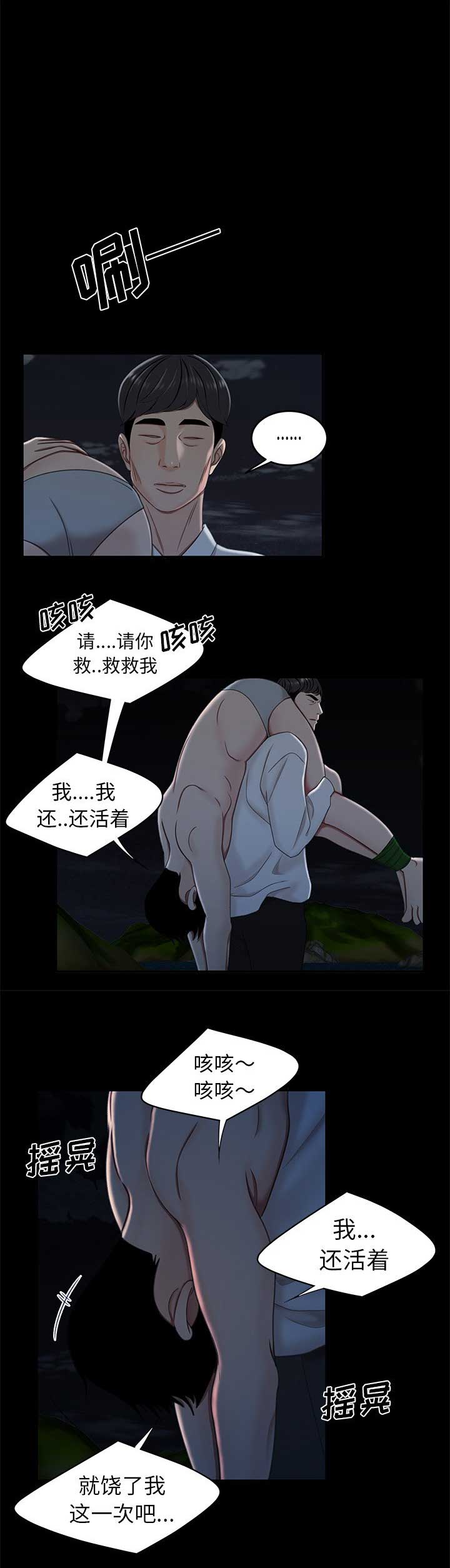 第36话8