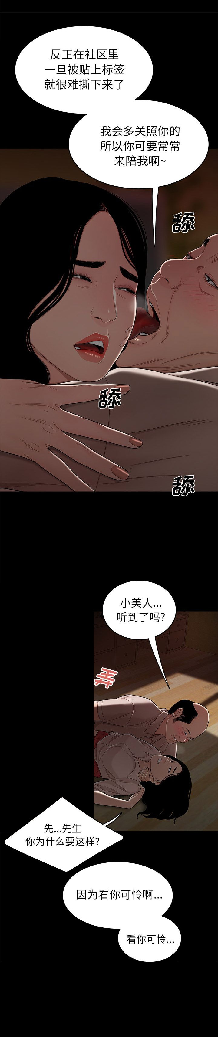 第21话13