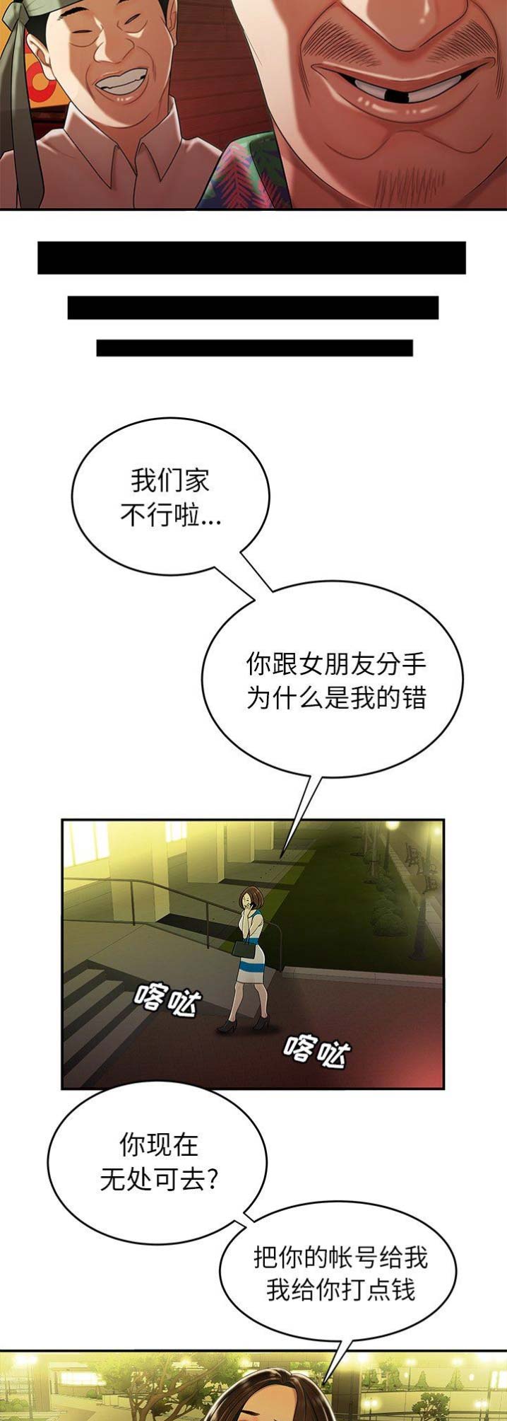 第51话6