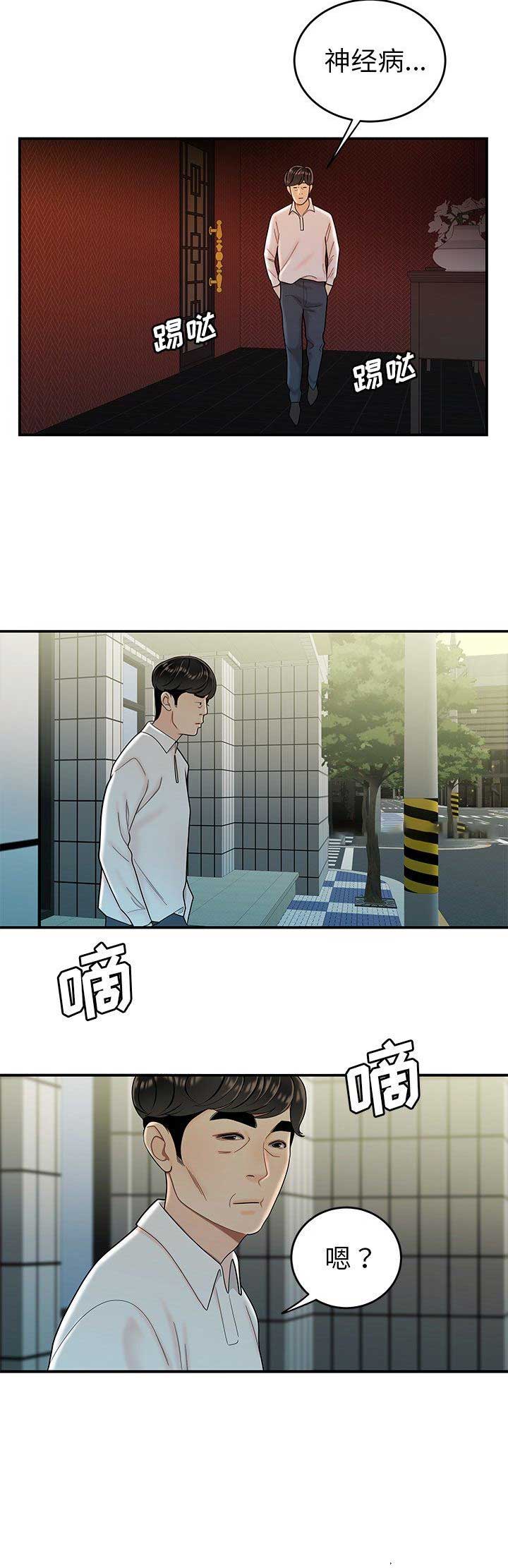 第63话3