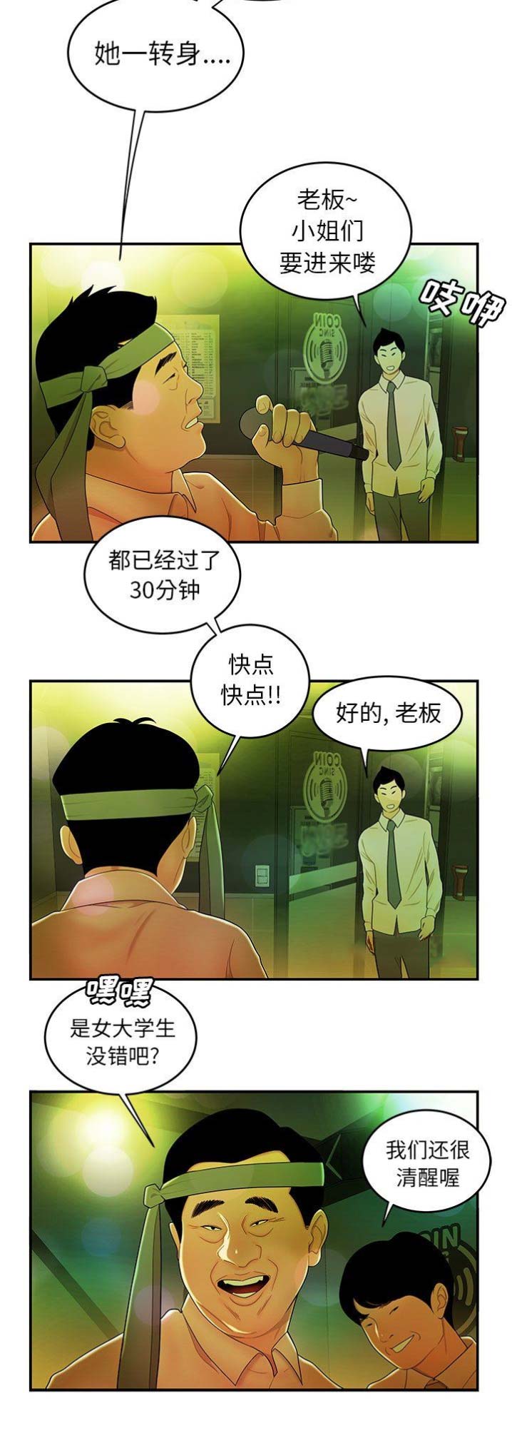 第49话10