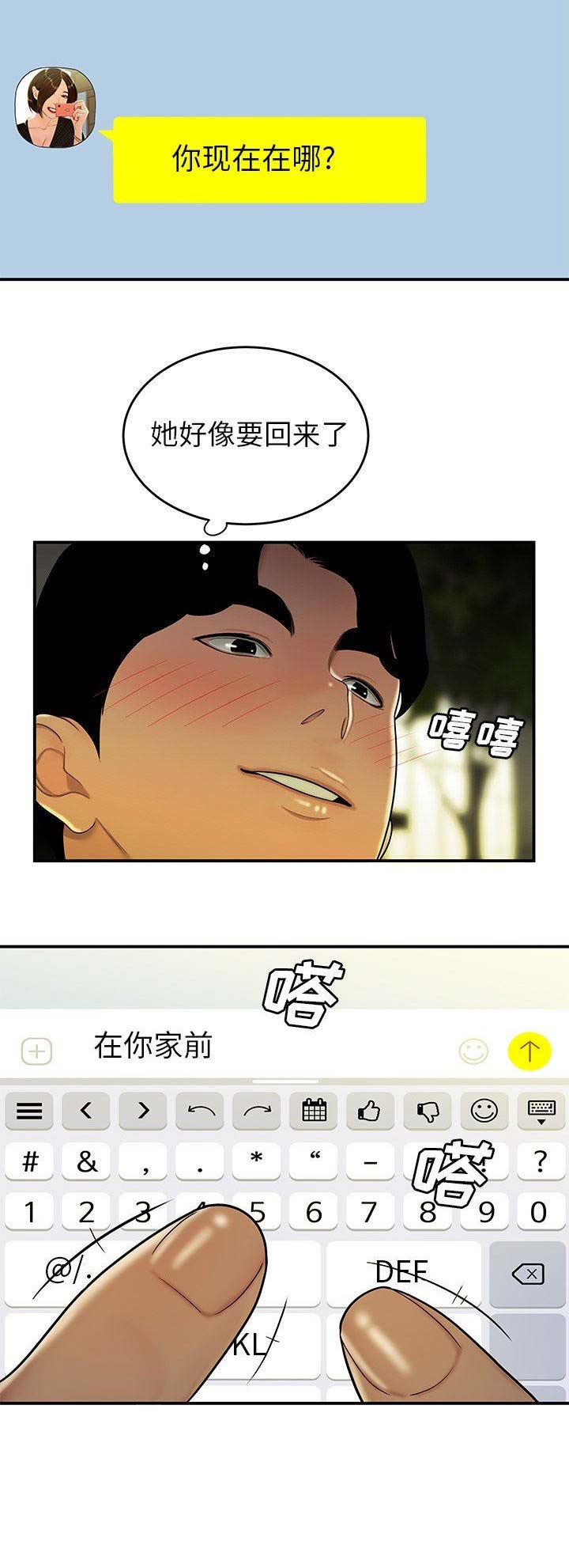 第56话6