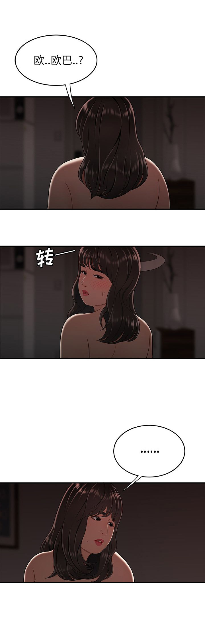 第26话10