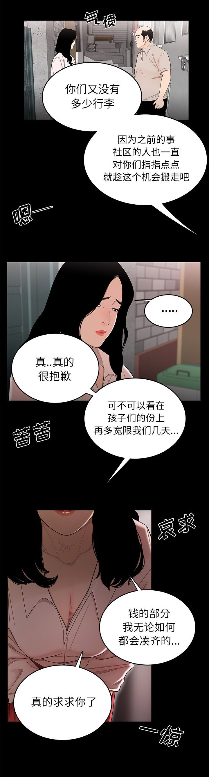 第21话10