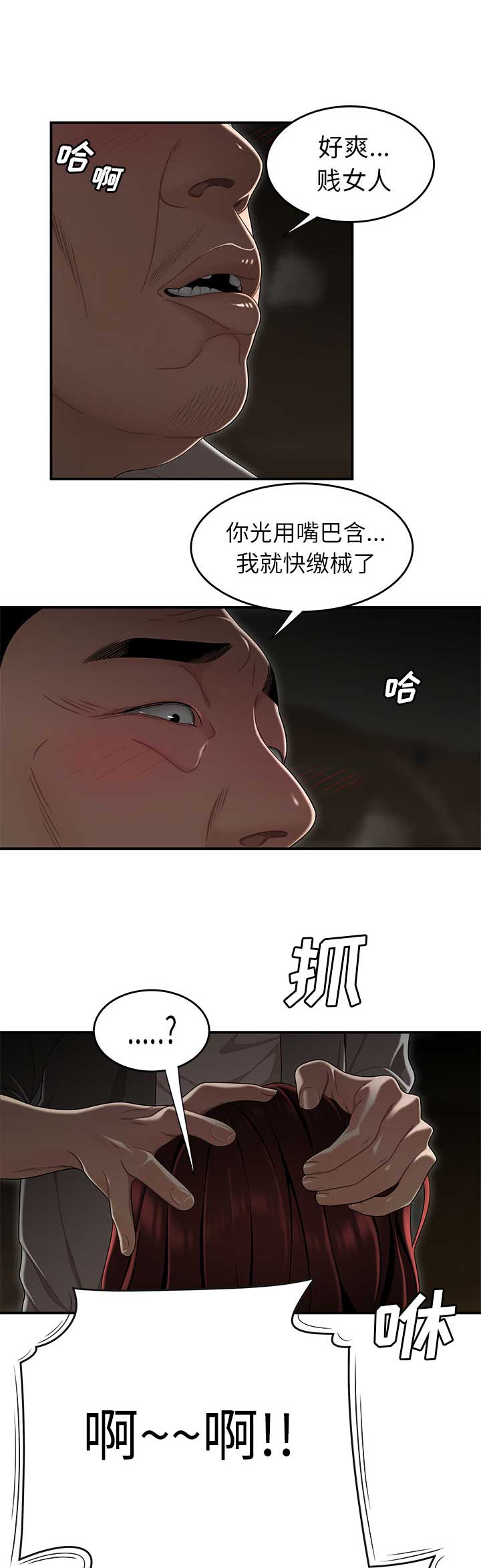 第1话10