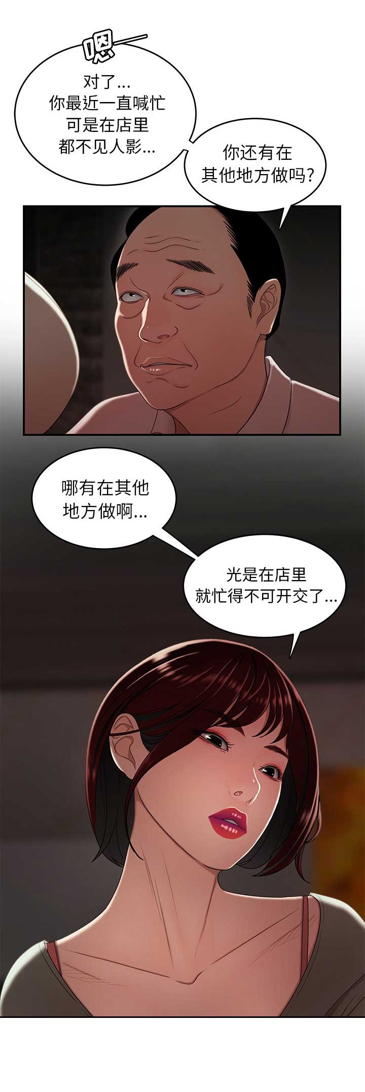 第34话2