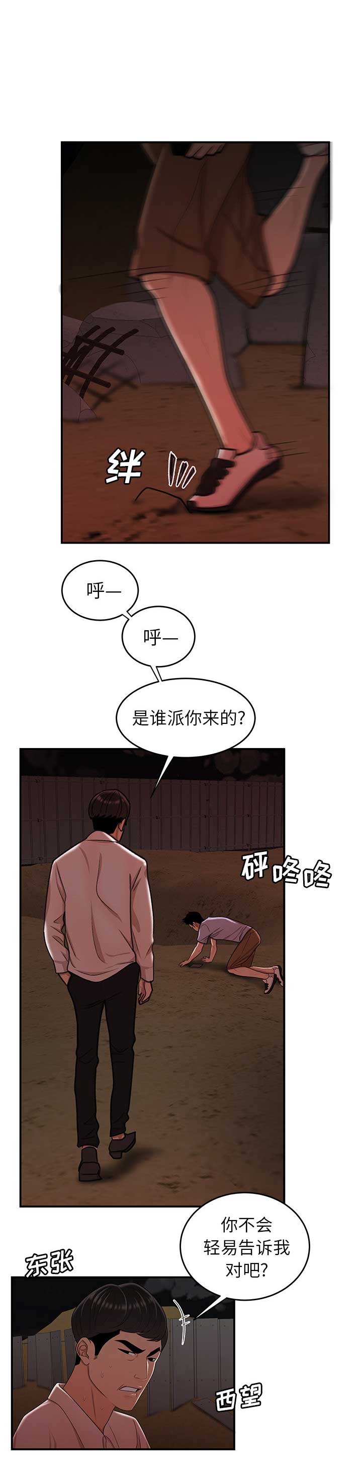 第33话5