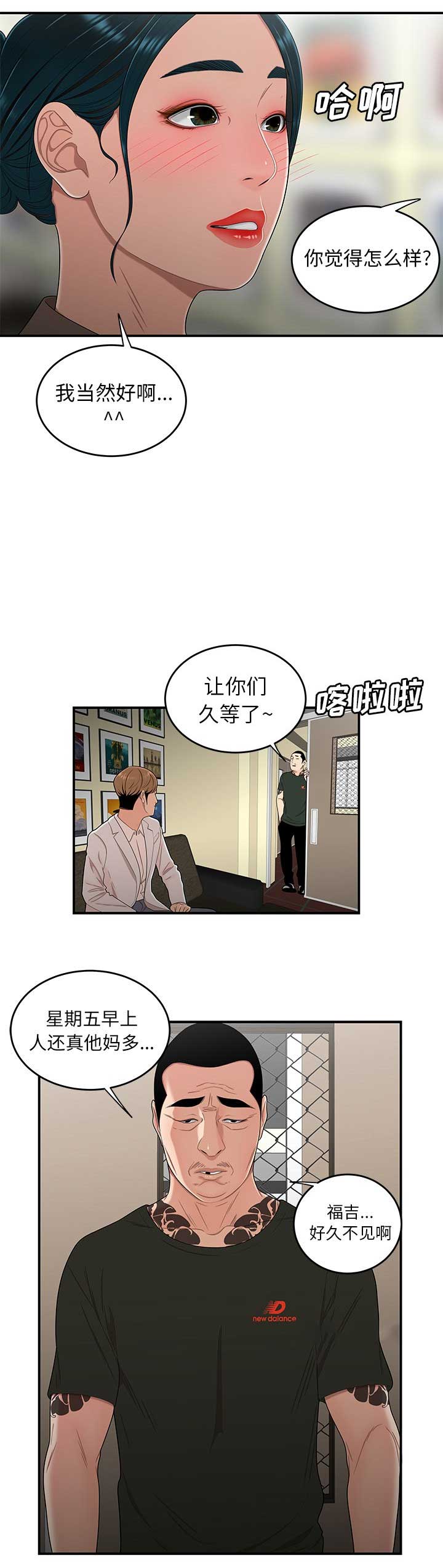 第29话2