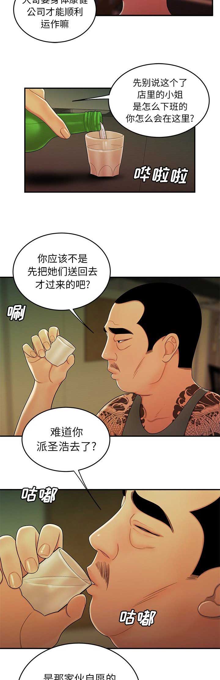 第63话11