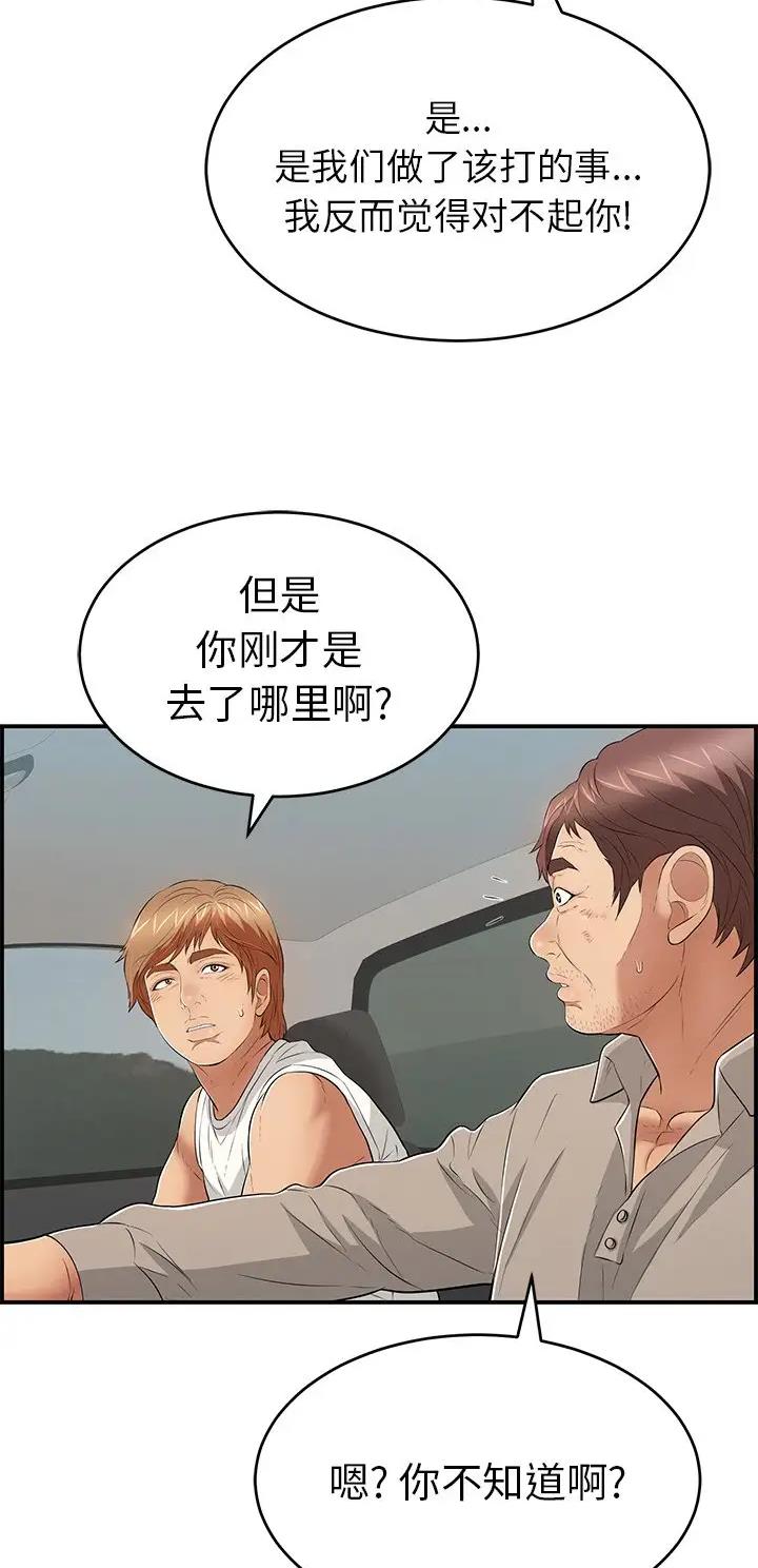 第166话6