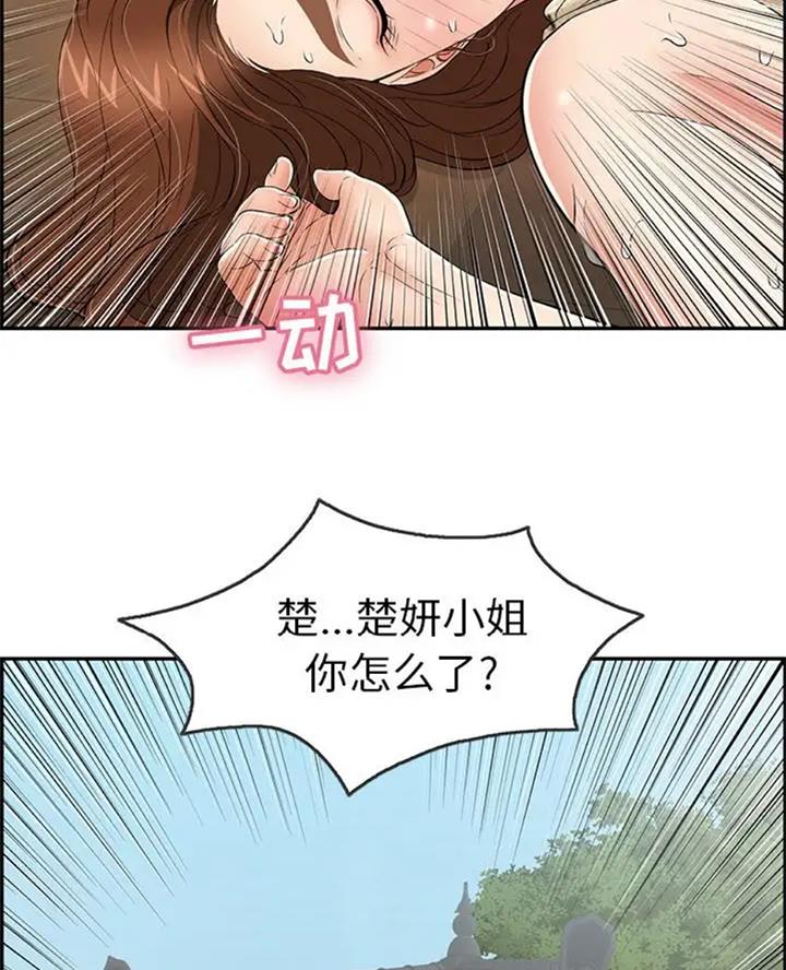 第110话8