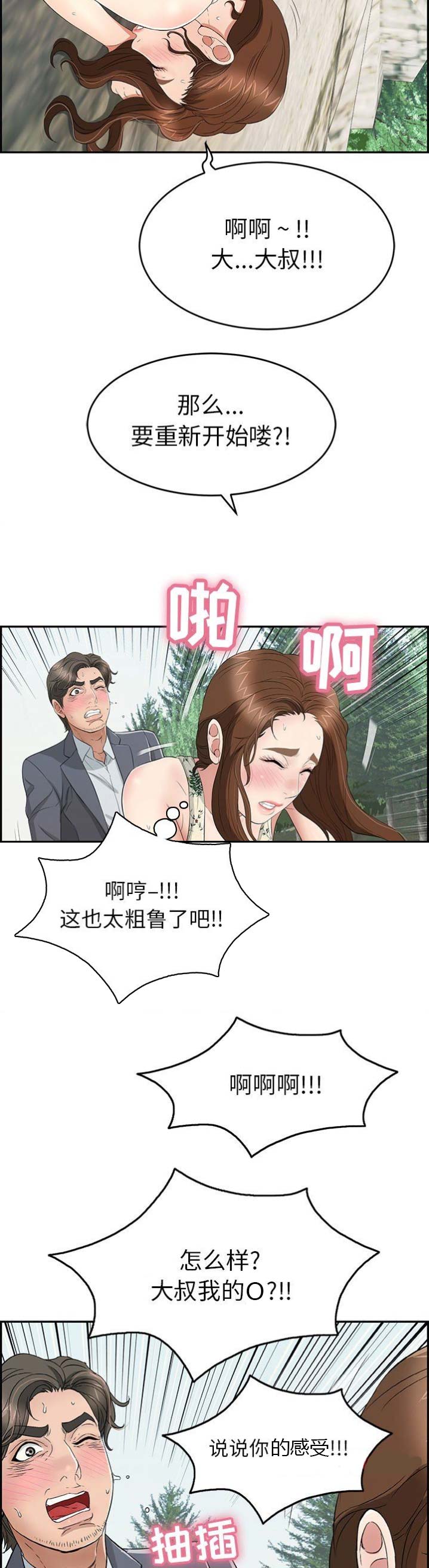 第55话6