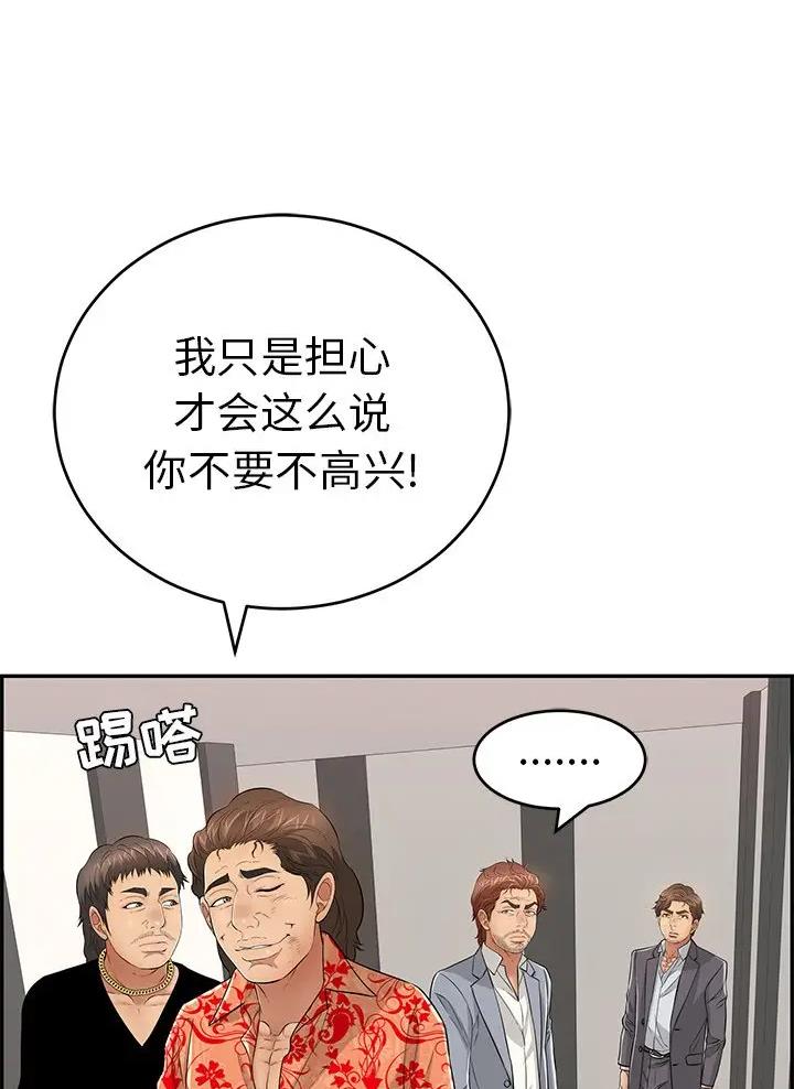 第158话19