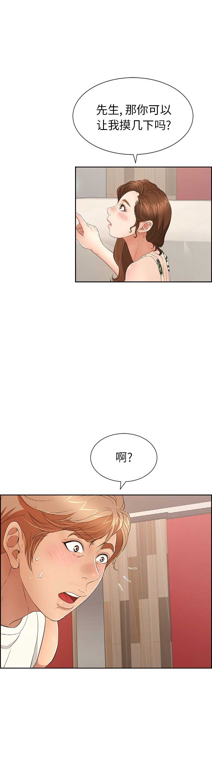 第40话11