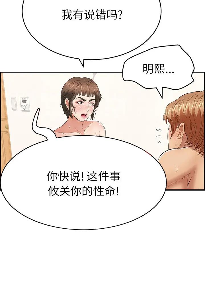 第157话39