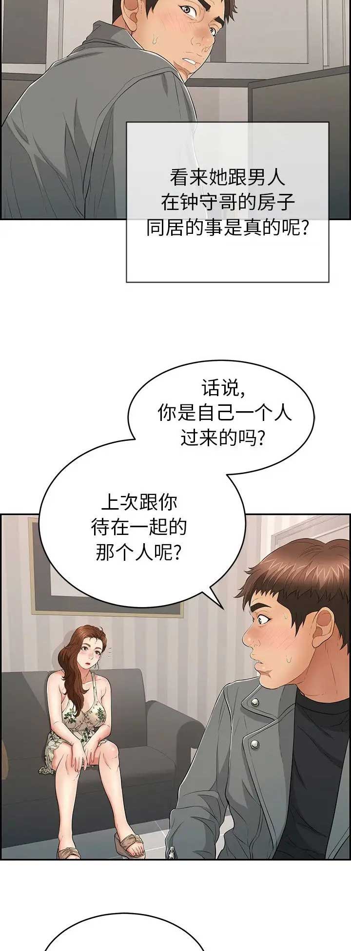 第81话10